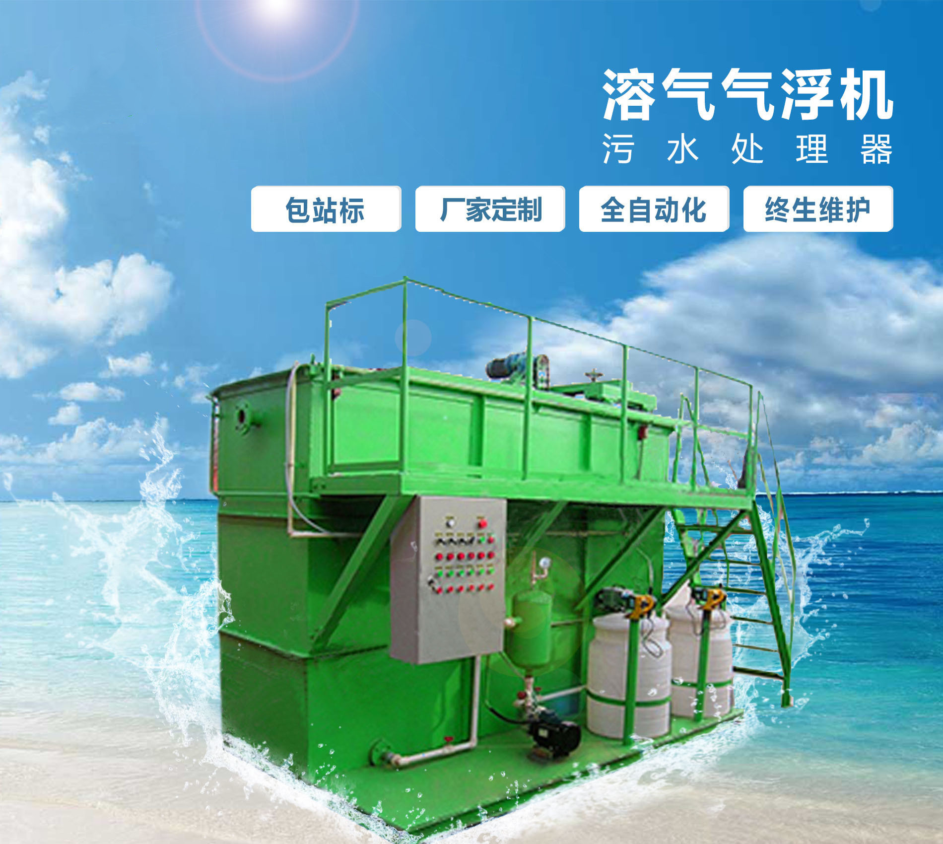 准格尔溶气气浮机