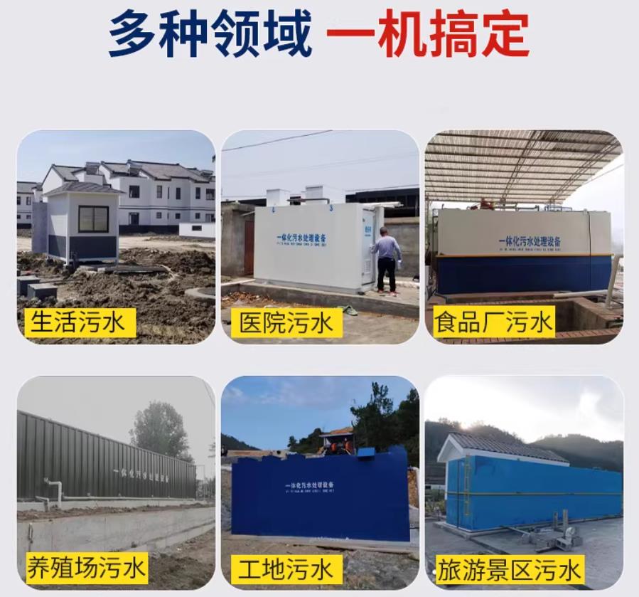 准格尔场景全覆盖！甘肃嘉源通一体化污水处理设备，适配城乡工业全场景污水治理