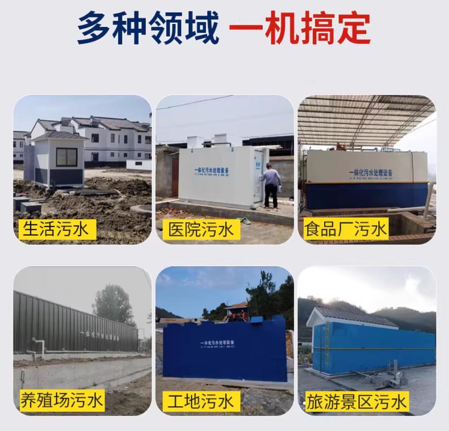 准格尔甘肃兰州地埋式污水处理设备厂家｜一体化埋地污水治理设备｜乡镇乡村厂区小区通用解决方案